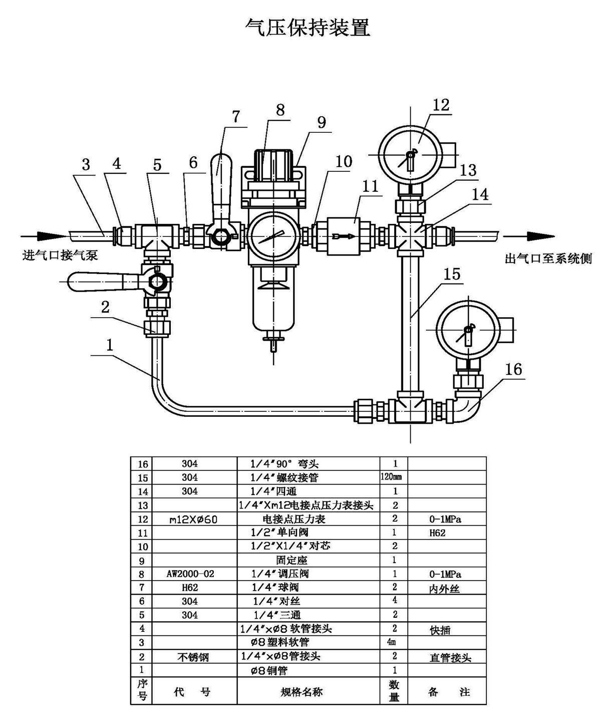 預作用裝置說明書-5_01.jpg