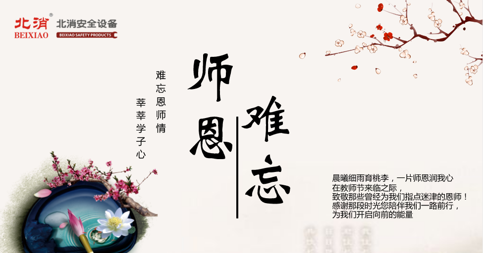 【教師節(jié)快樂】感謝您，我的筑夢人！