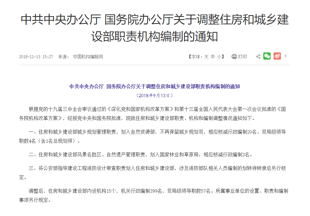 微信截圖_20181114113013.png 微信截圖_20181114113013.png